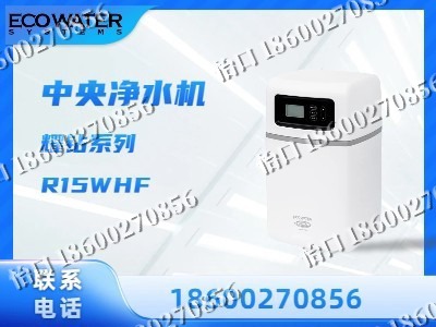 沈阳-中央净水机