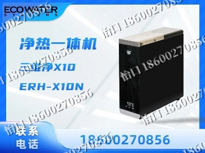 沈阳-净热一体机