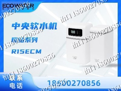 沈阳-中央软水机