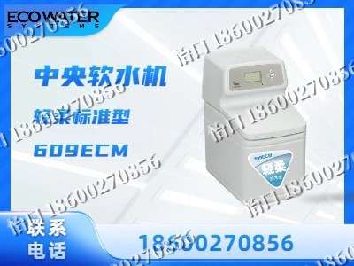 沈阳-中央软水机