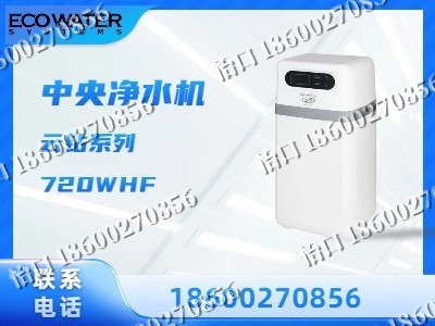 沈阳-中央净水机