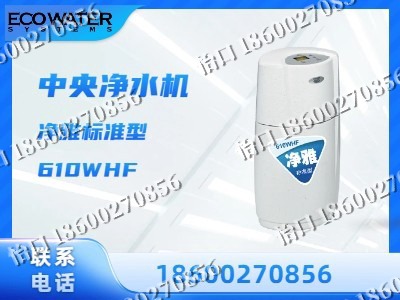 沈阳-中央净水机