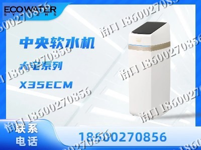 沈阳-中央软水机